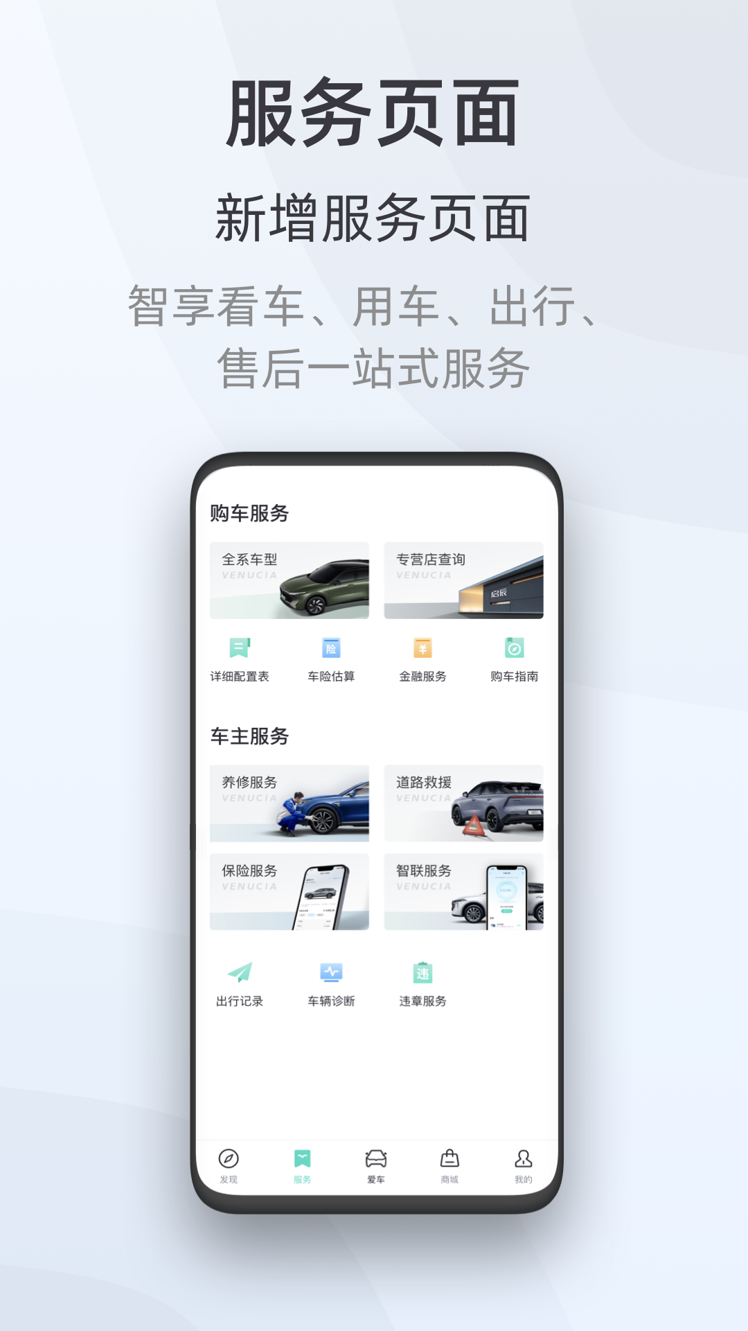 启辰v3.5.1截图4