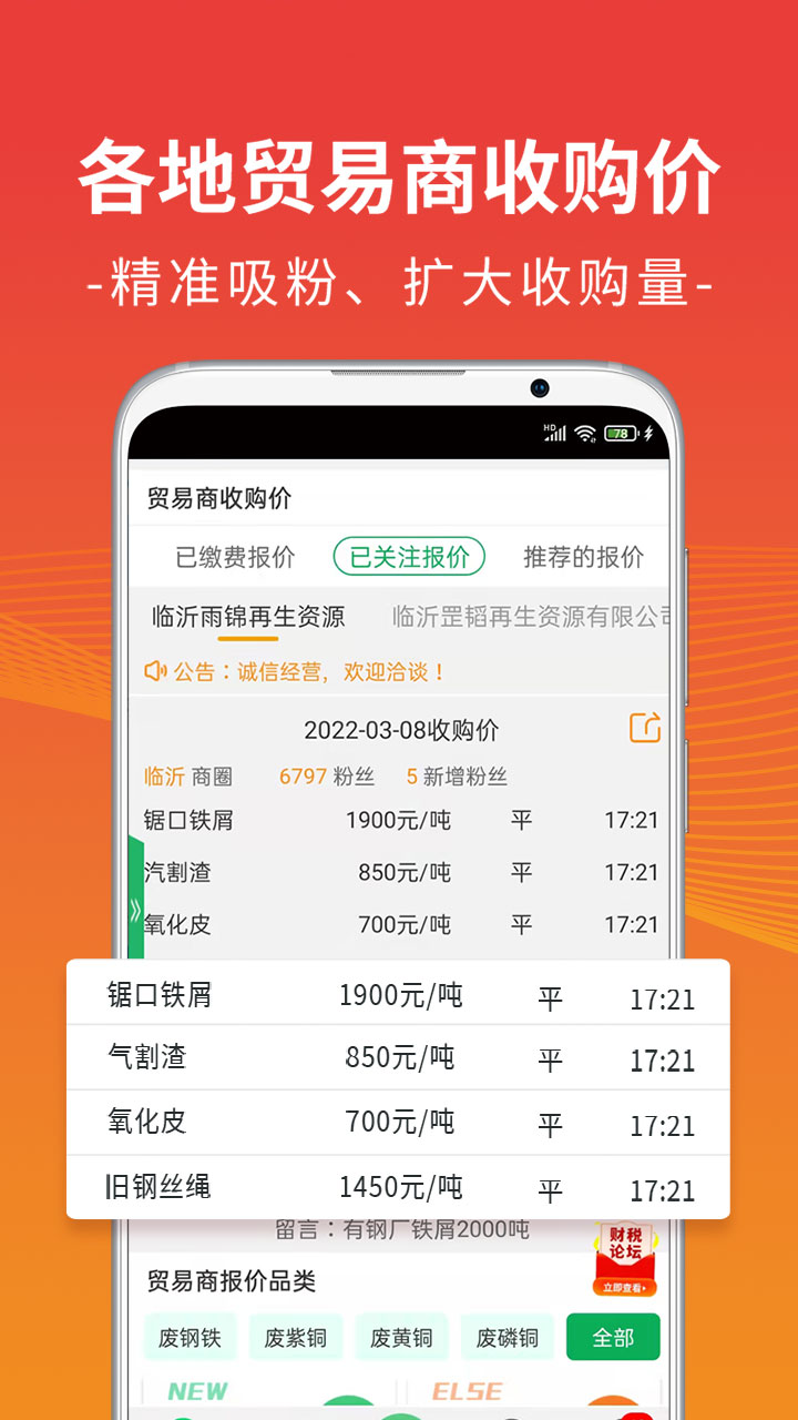 废废截图3