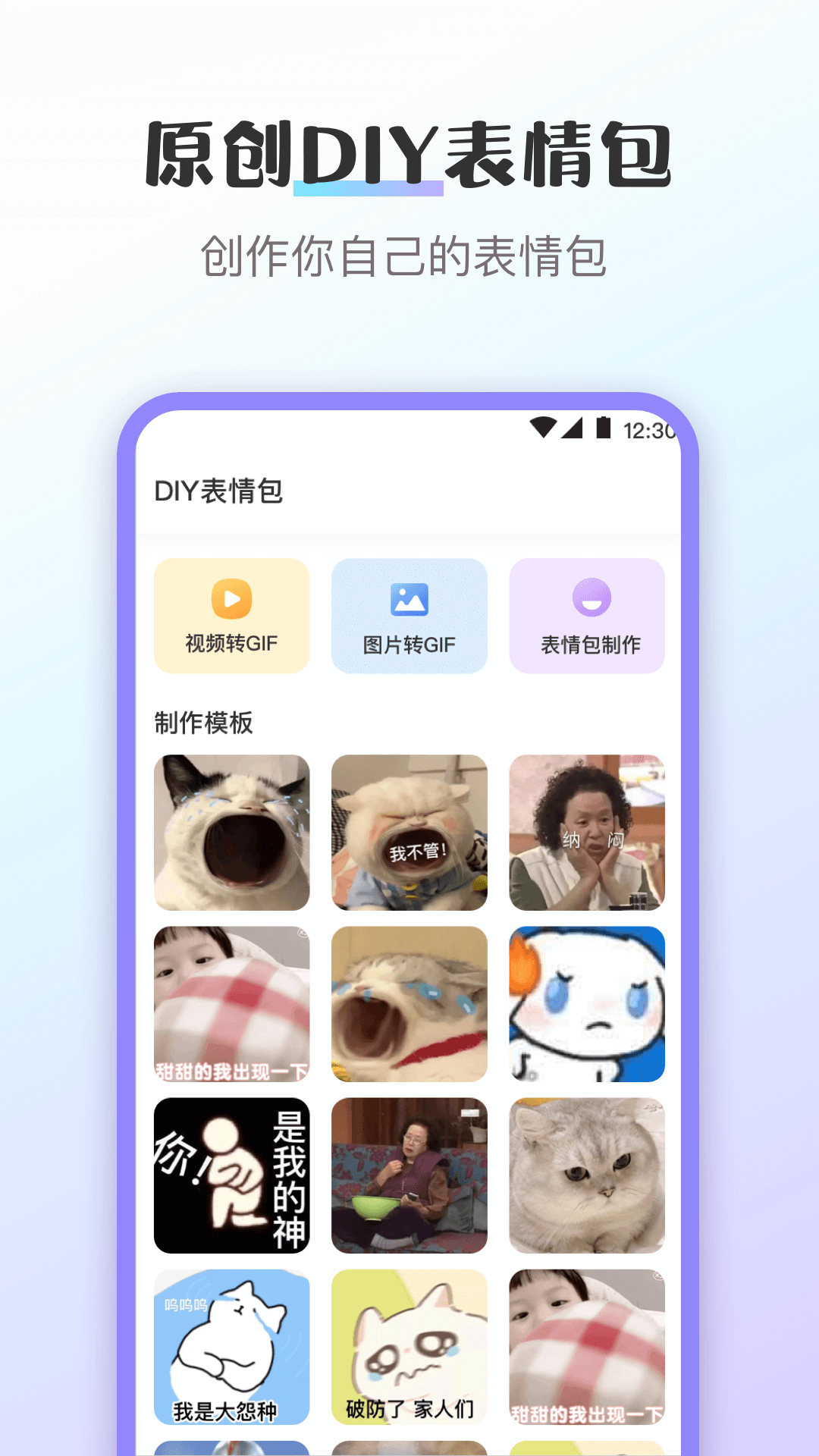 换图标截图3
