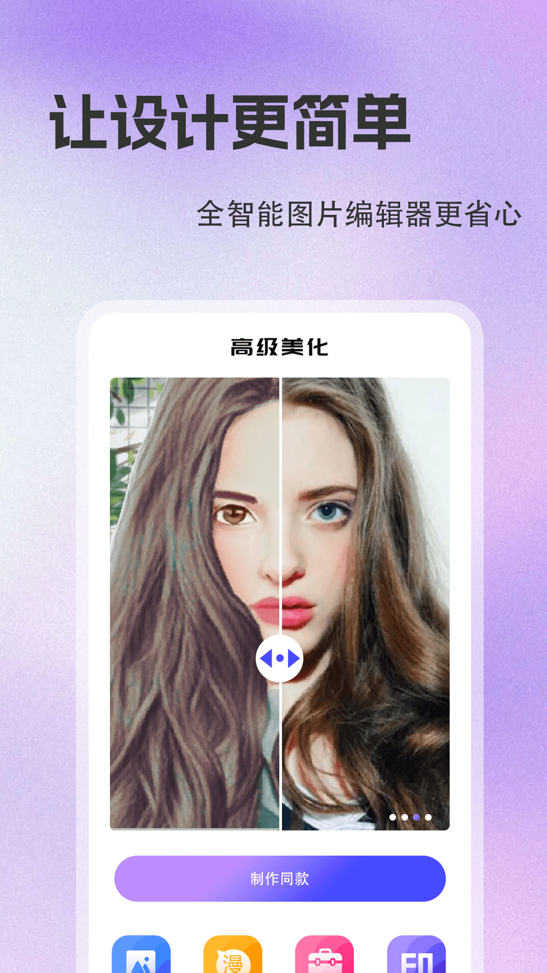 抠图去水印截图5