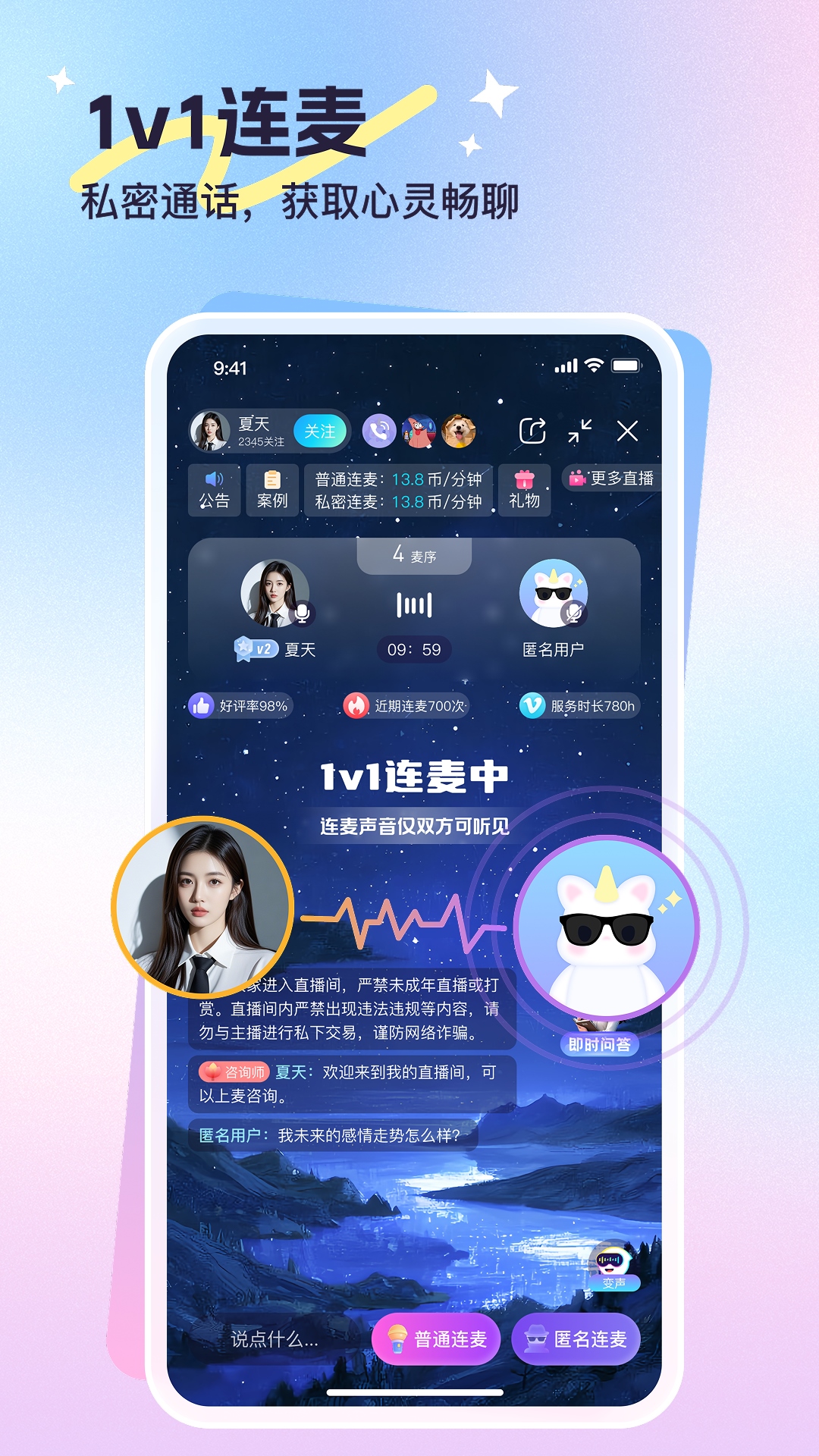 心悦问问截图2
