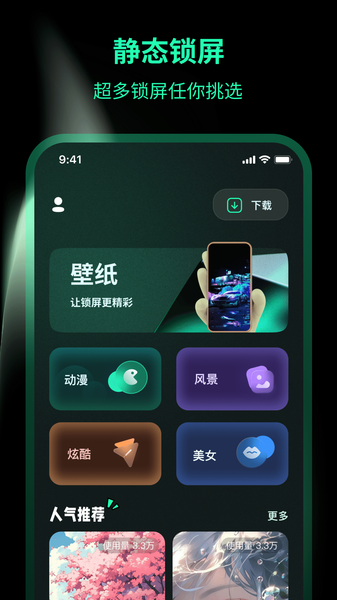 一键锁屏Lock动态壁纸截图1