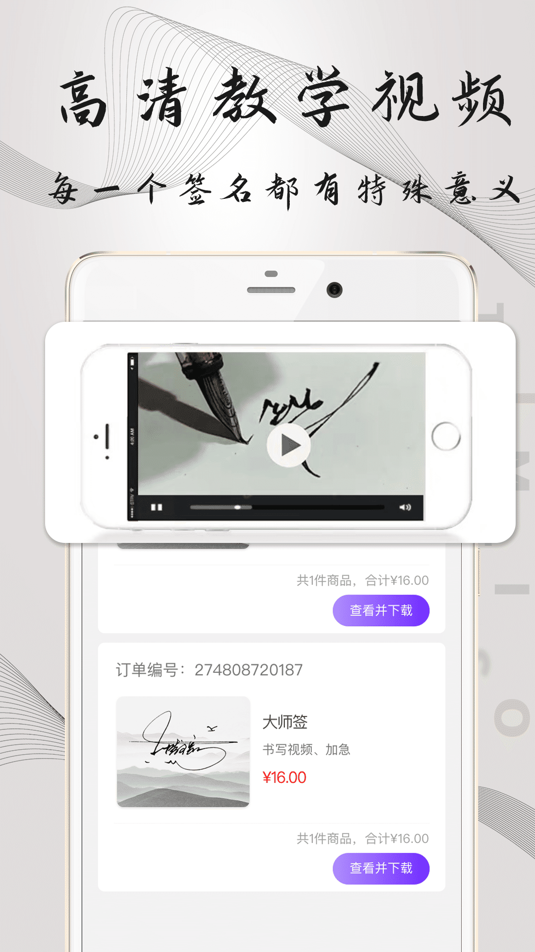 签名设计截图3