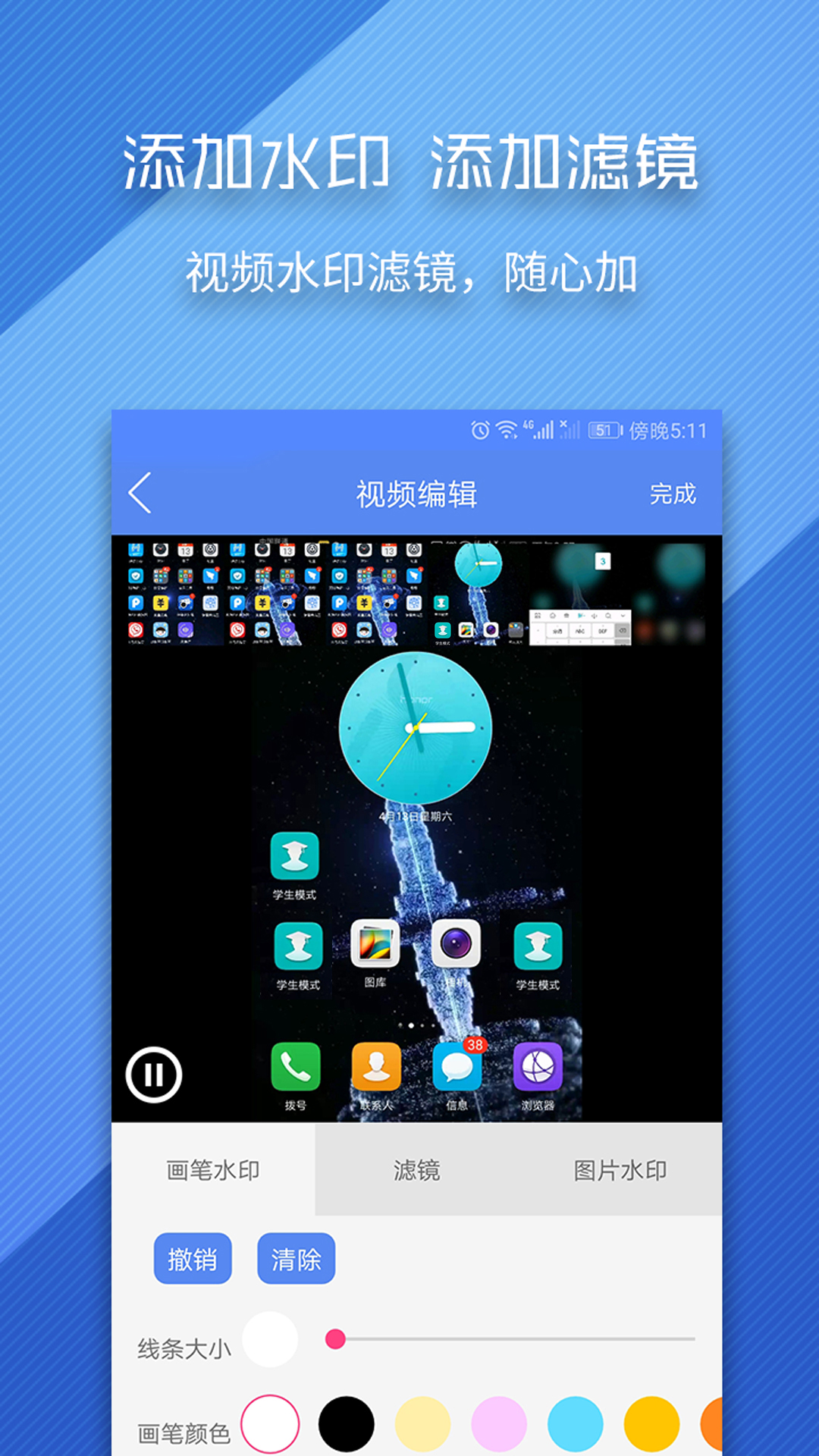 录屏师v5.2.1截图3