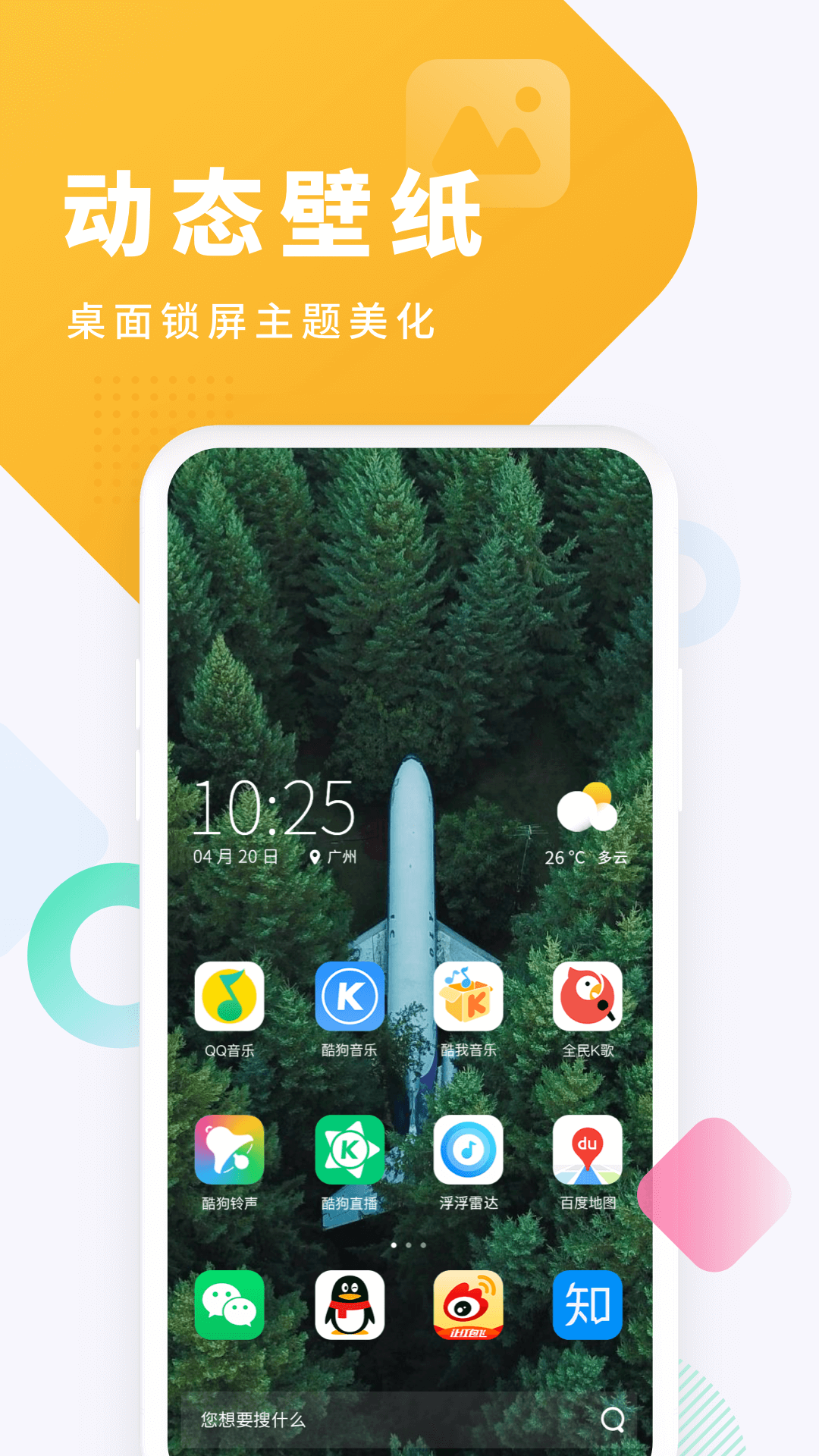 酷狗铃声v7.7.0截图3