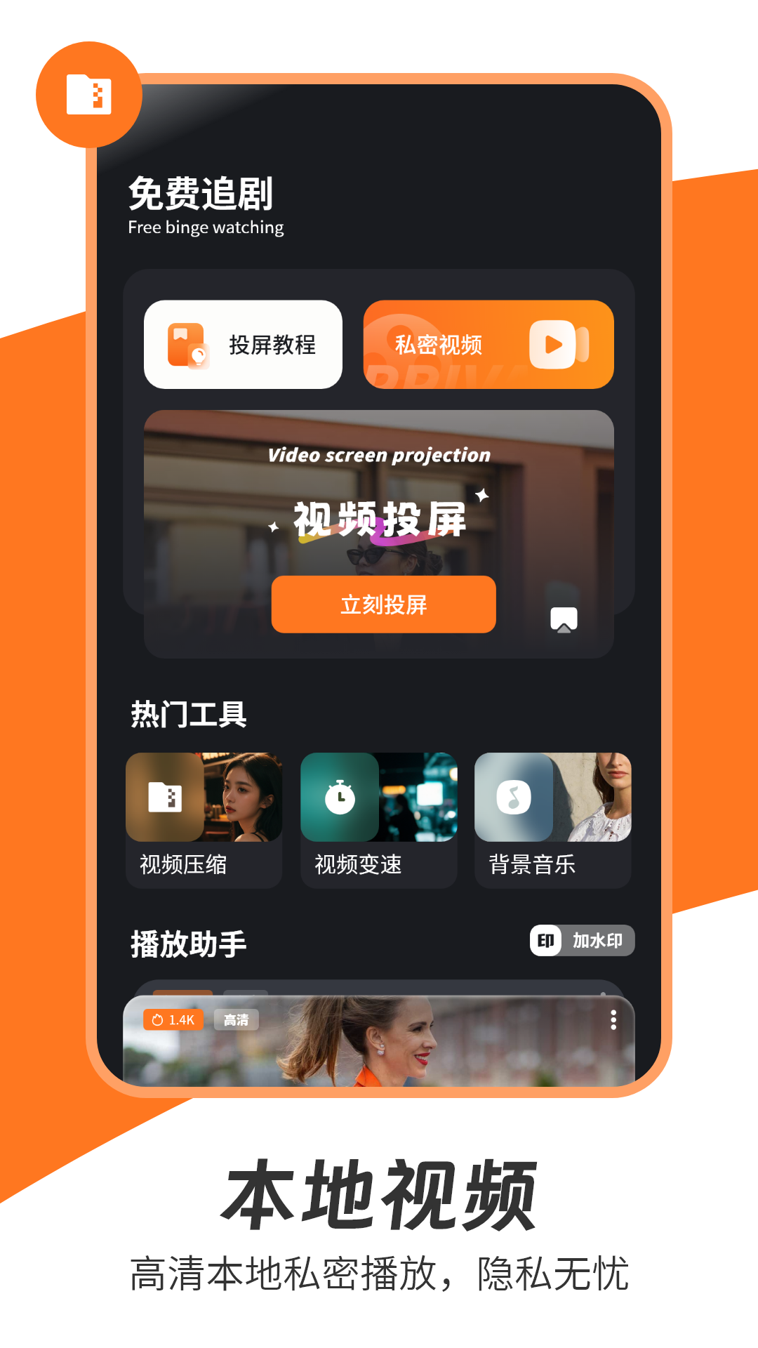 免费追剧截图2