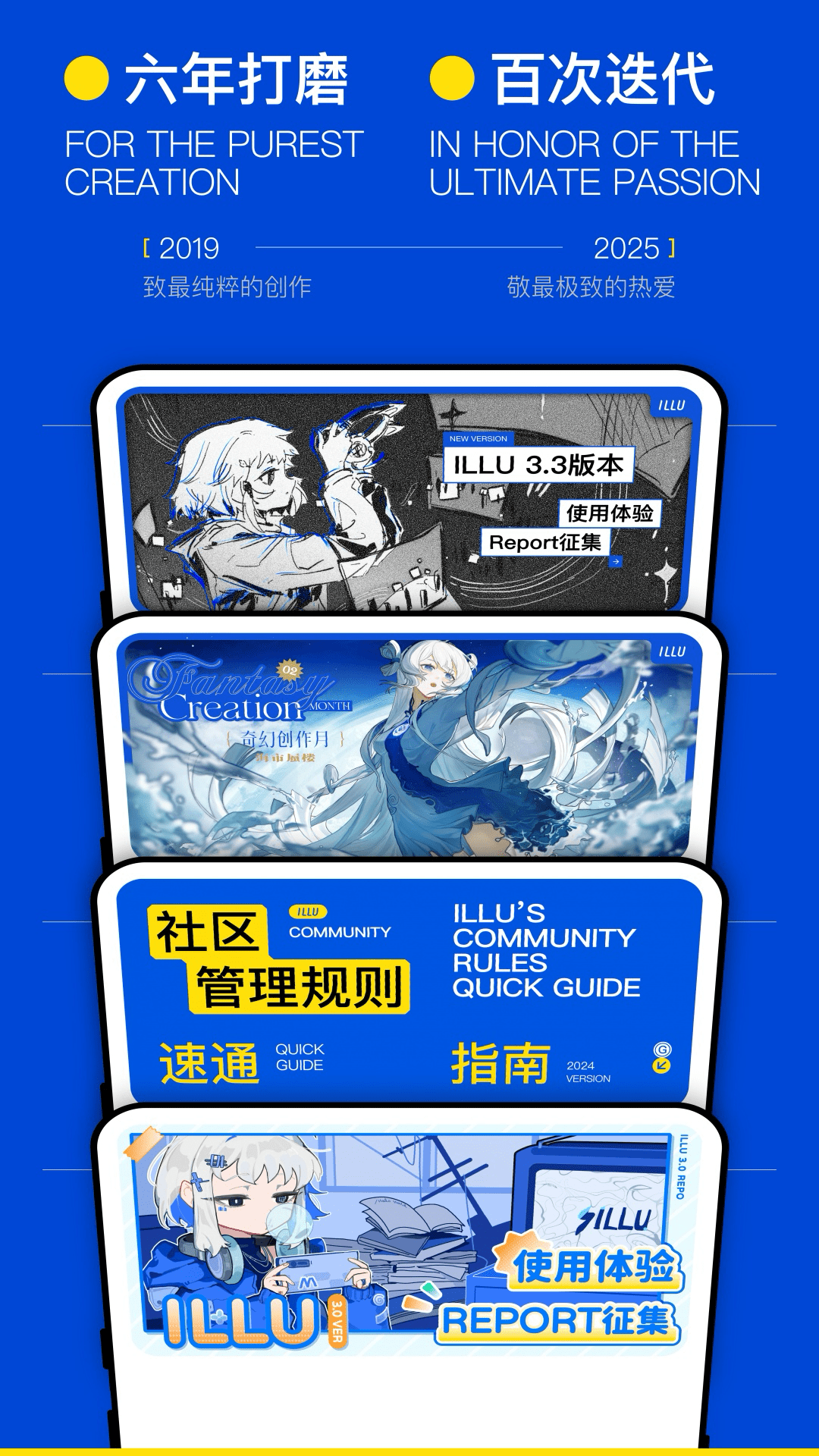 ILLUv3.5.0截图5