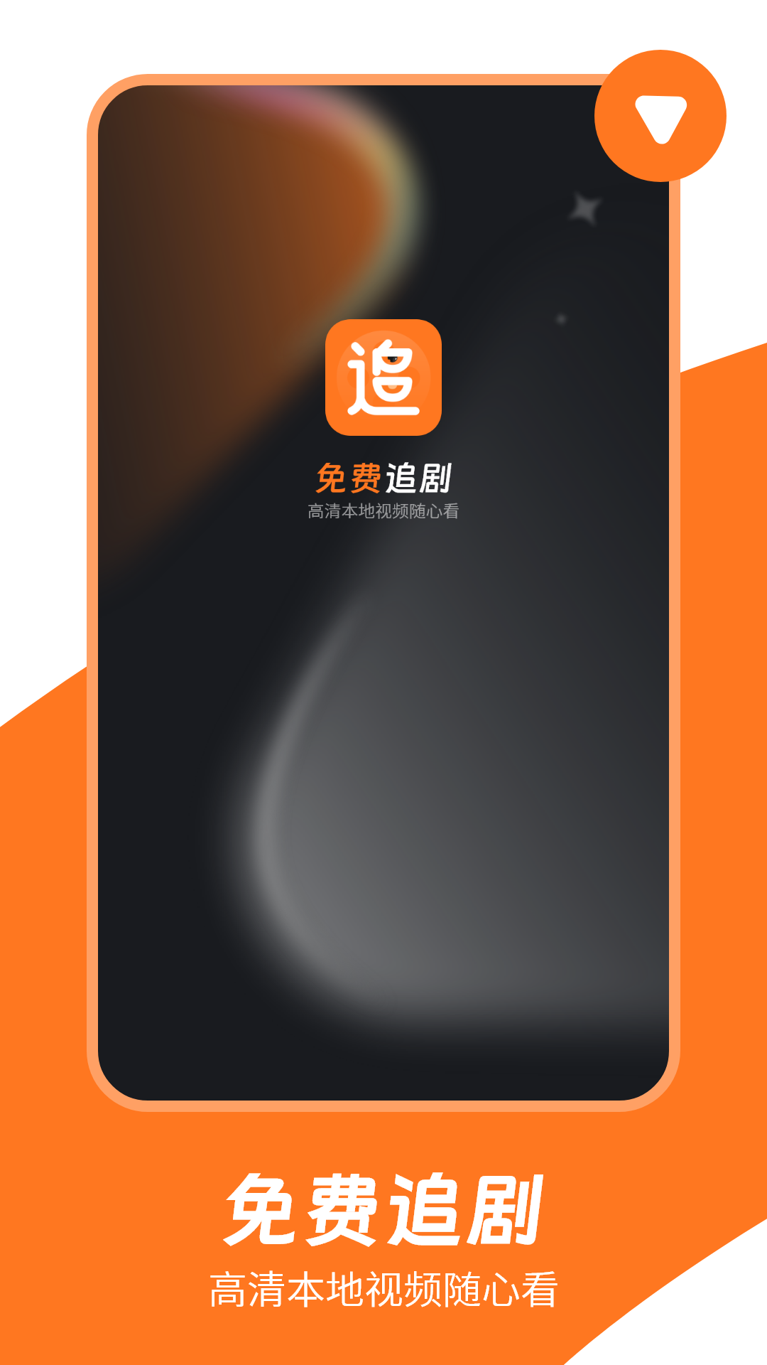 免费追剧截图1