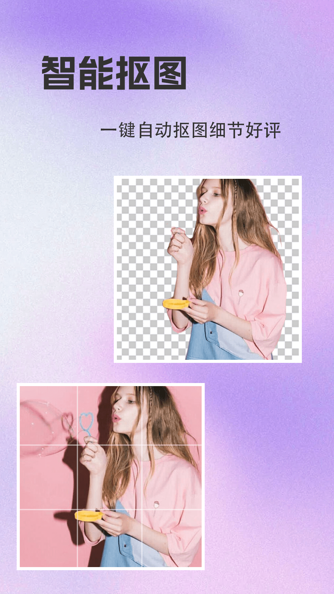 抠图去水印截图1