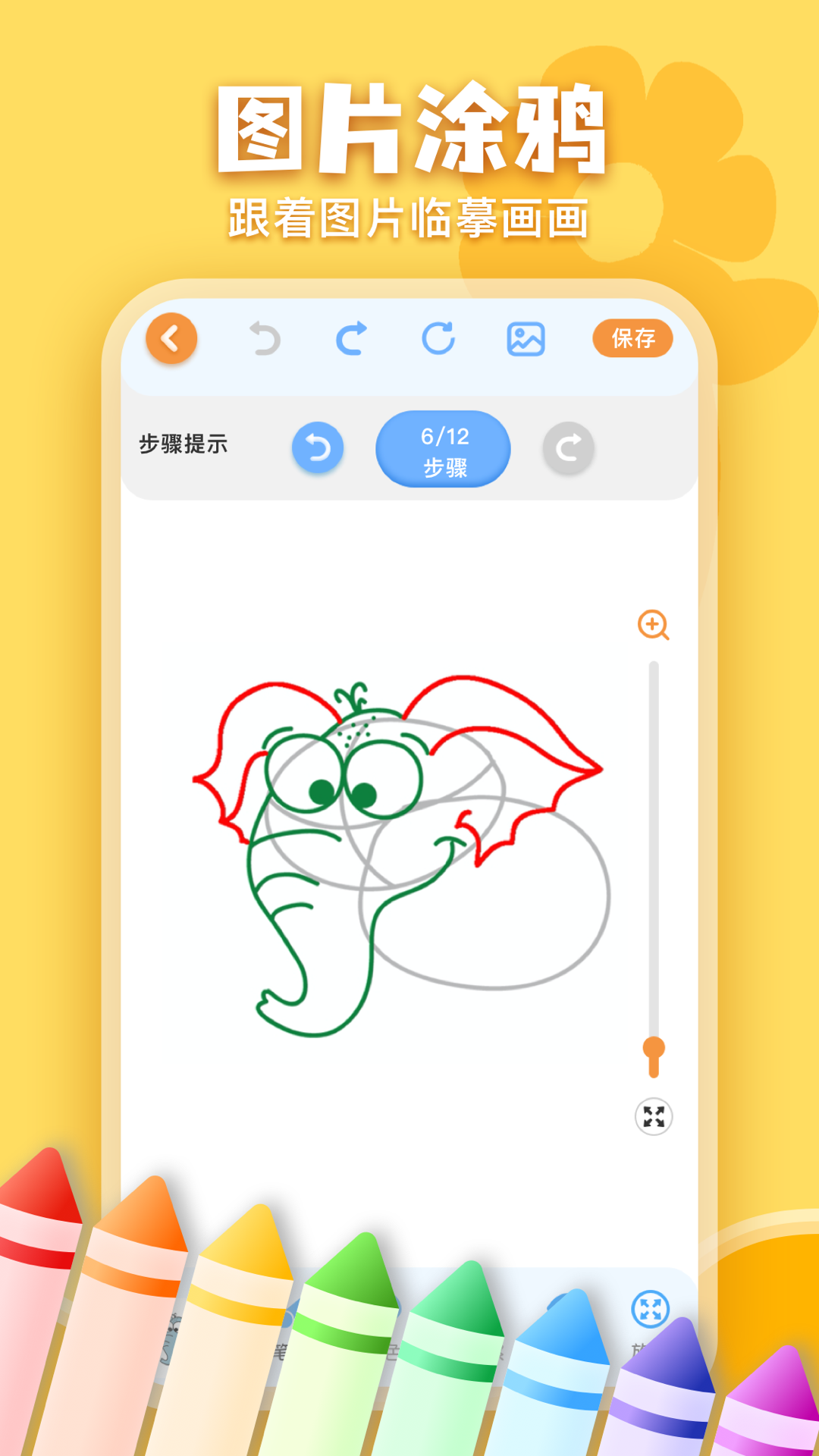 儿童画画涂鸦截图4