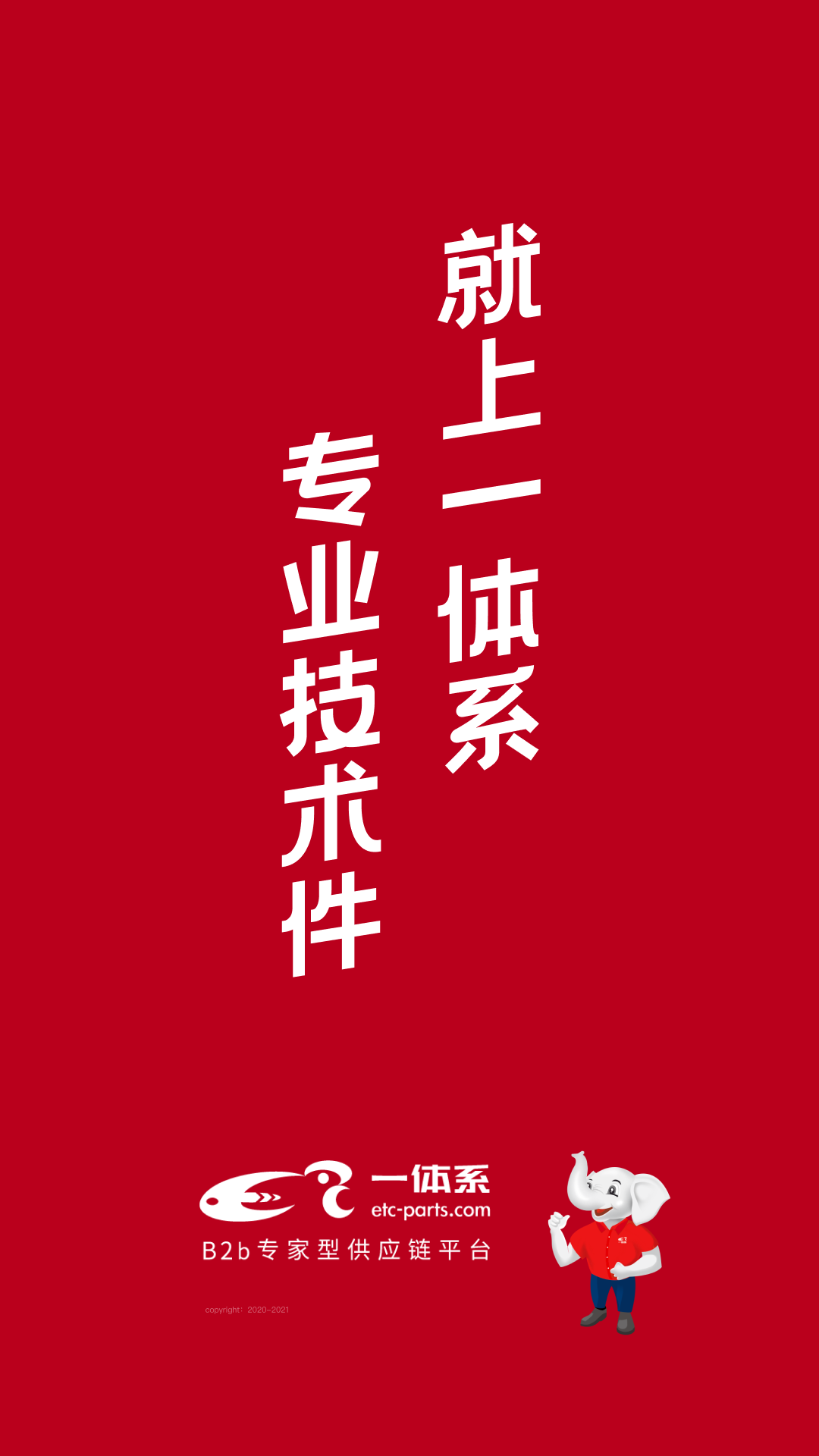 一体系截图1