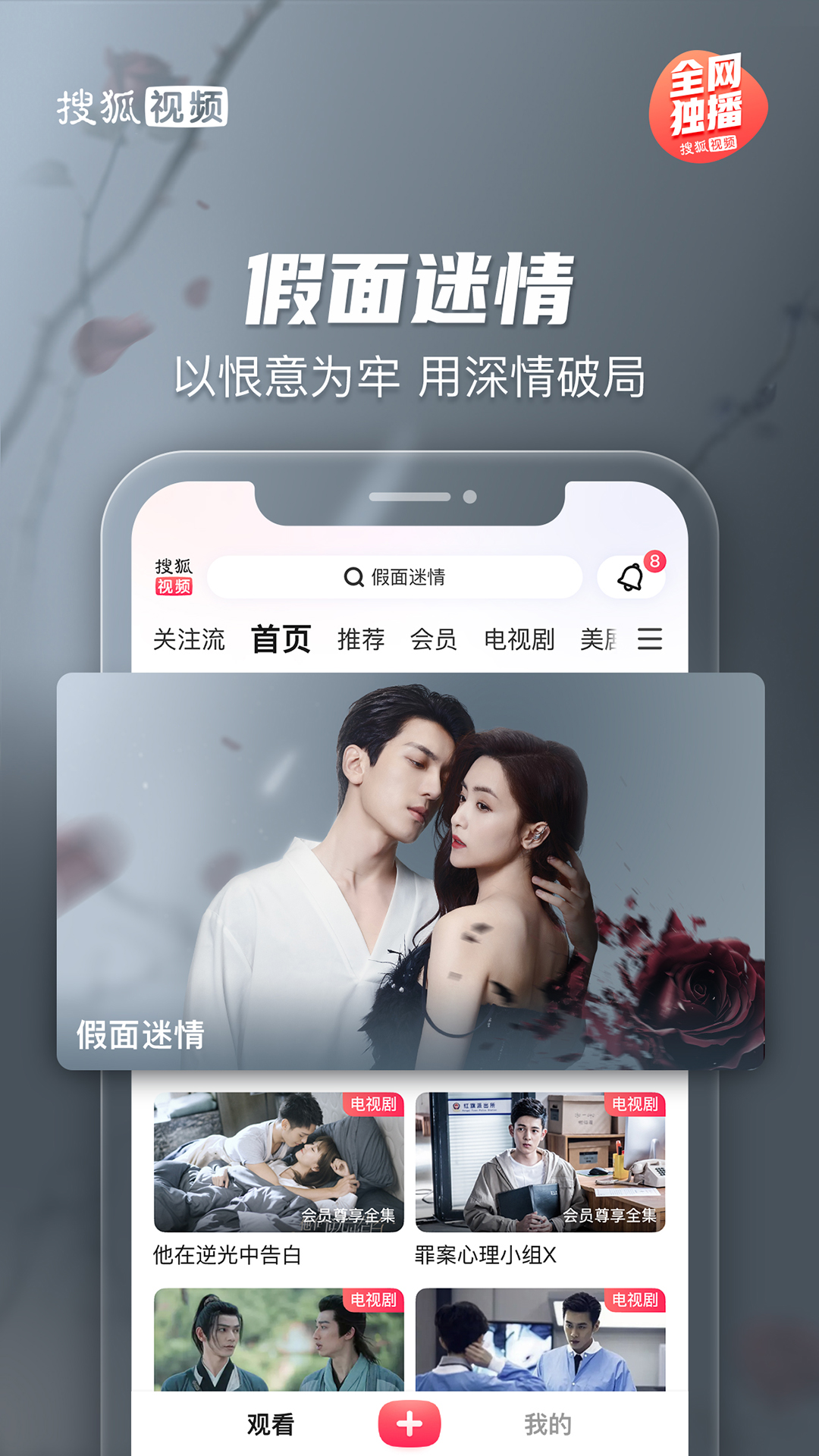 搜狐视频v10.1.12截图5