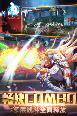神域之门截图2