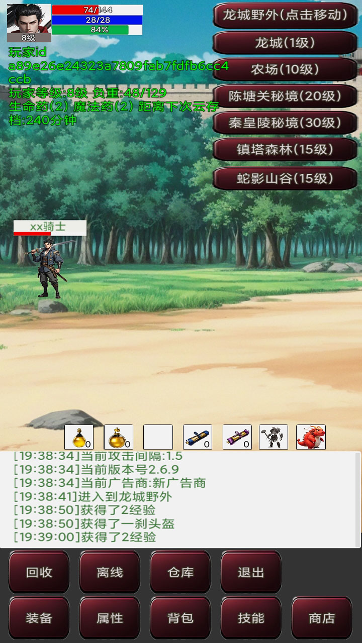 升级的战士传说3截图5
