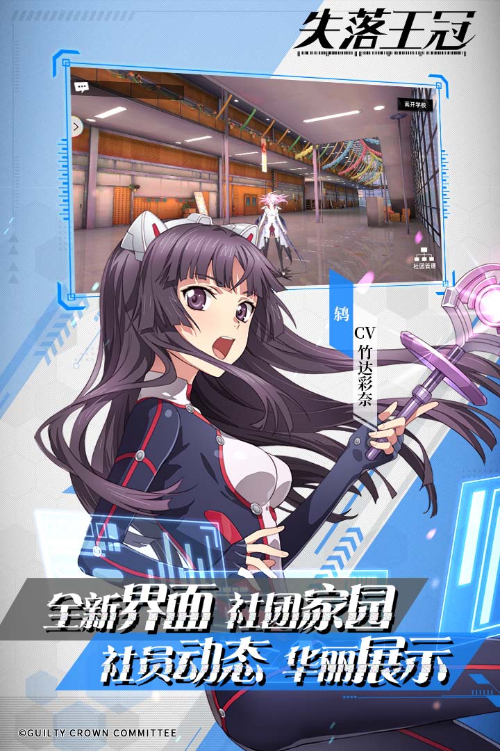 失落王冠截图5