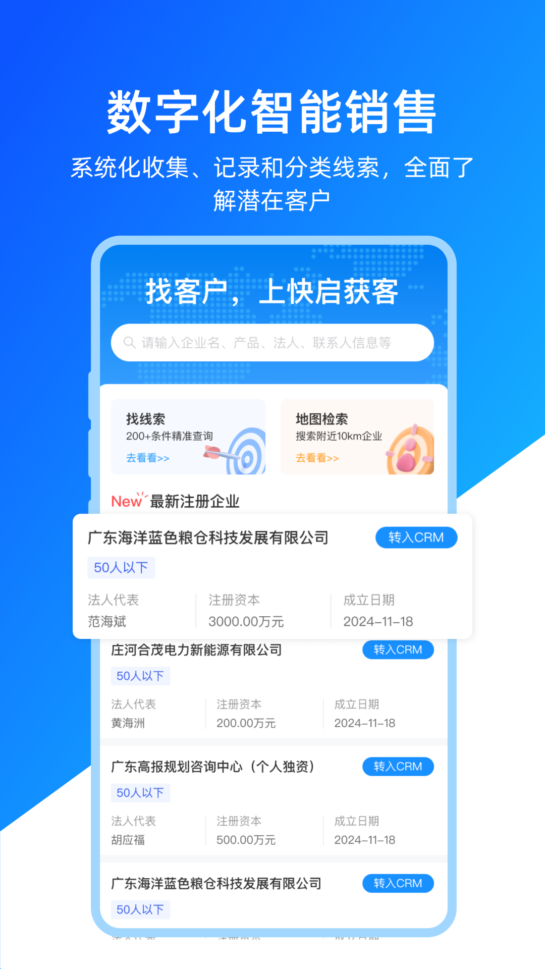 快启智慧云截图3
