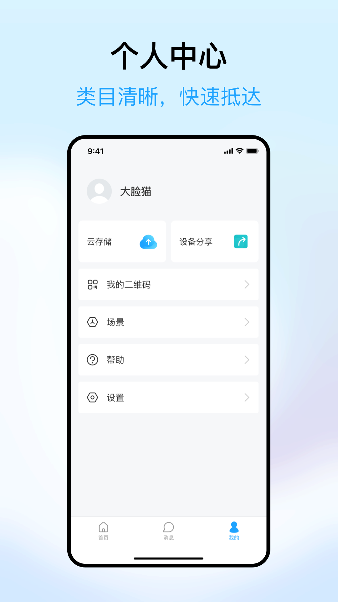 清瞳截图5