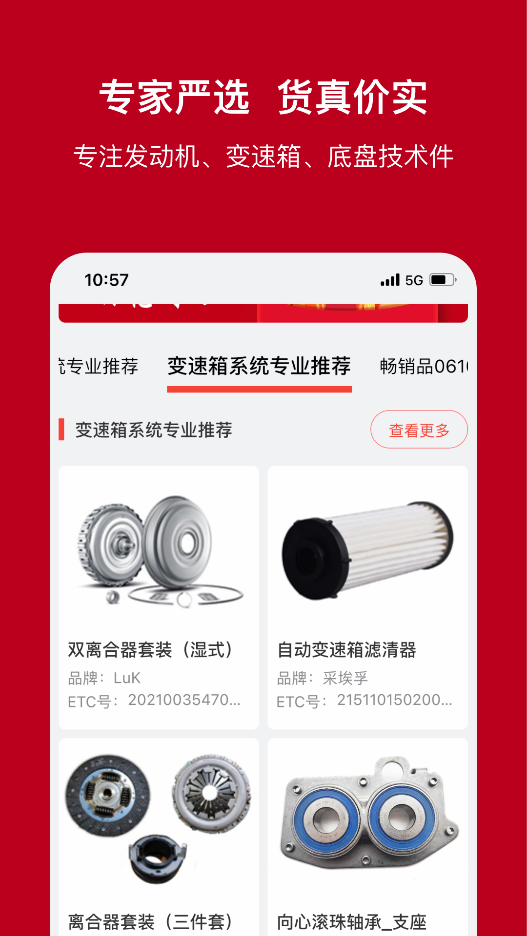 一体系截图3