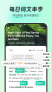 扇贝单词英语版v5.7.602截图2
