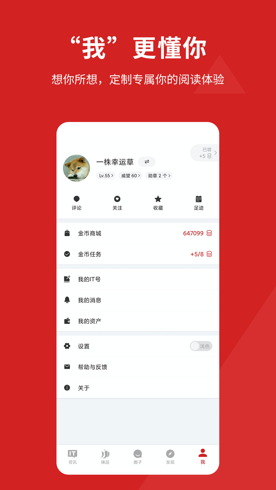 IT之家v9.0截图1