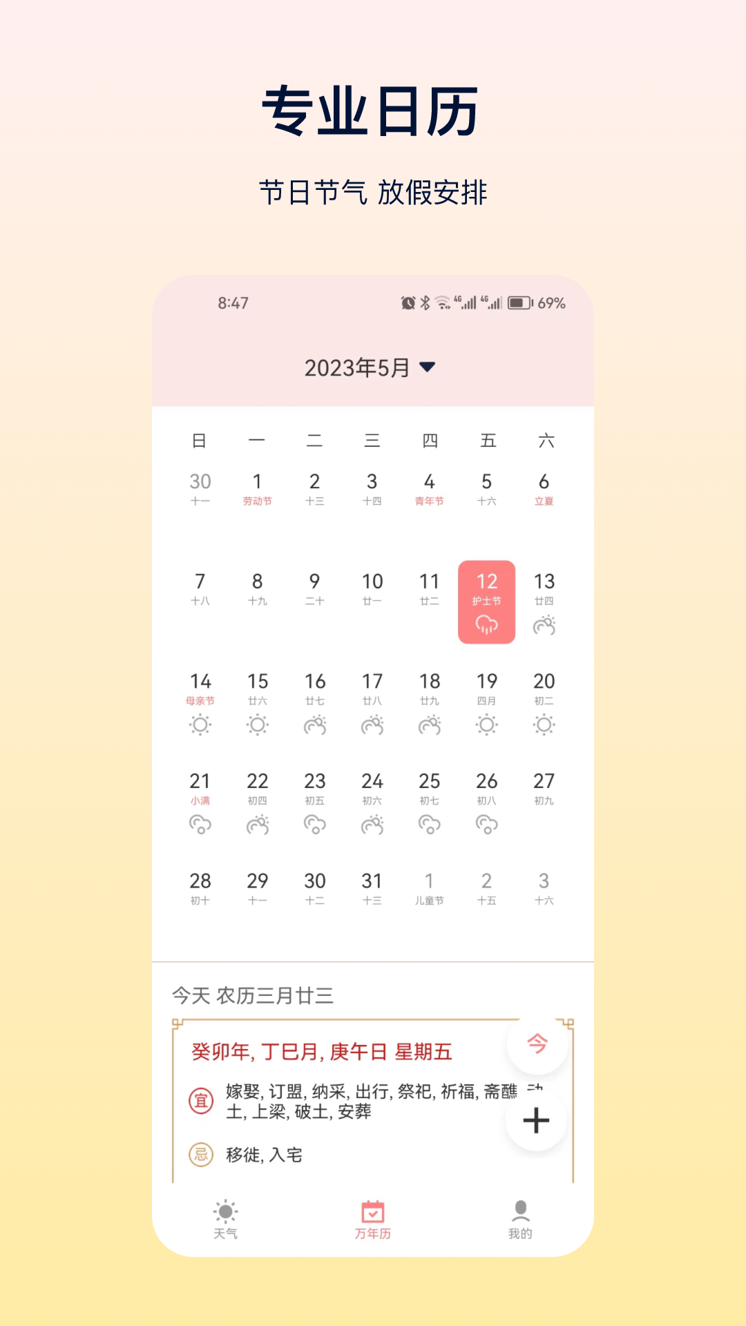 天气Pro截图3