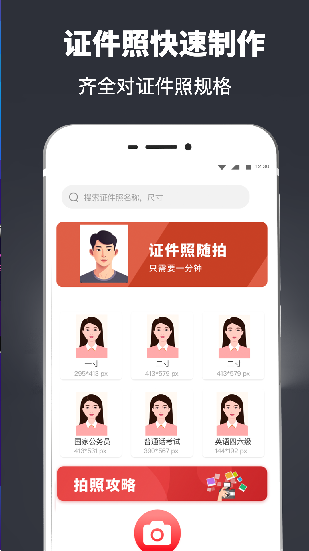 简历模板截图2