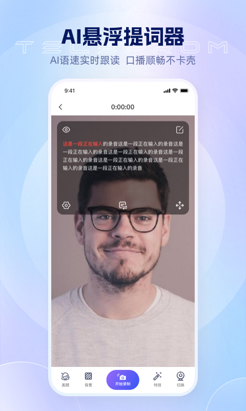 爱拍蜂截图1