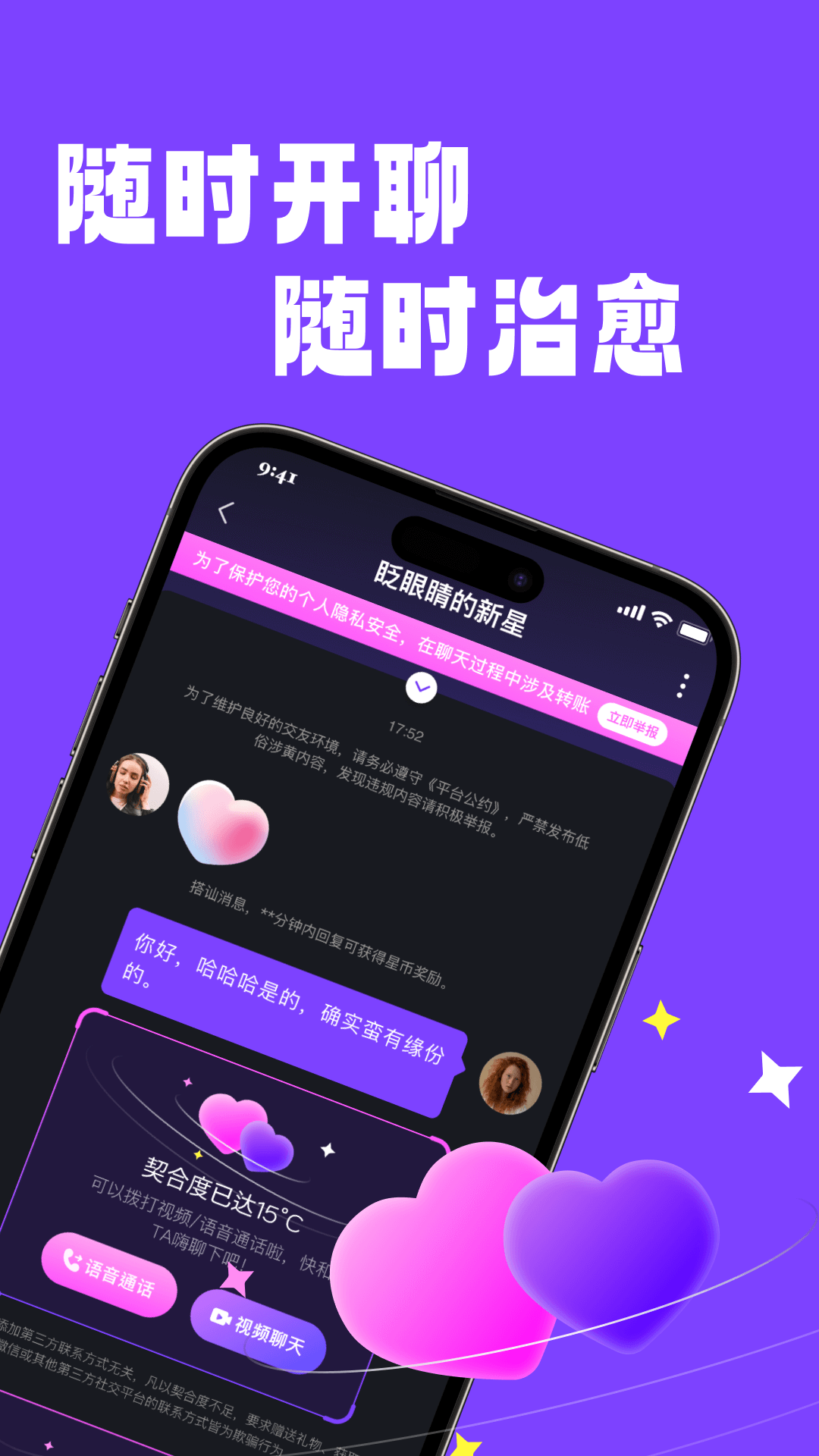 回话截图3