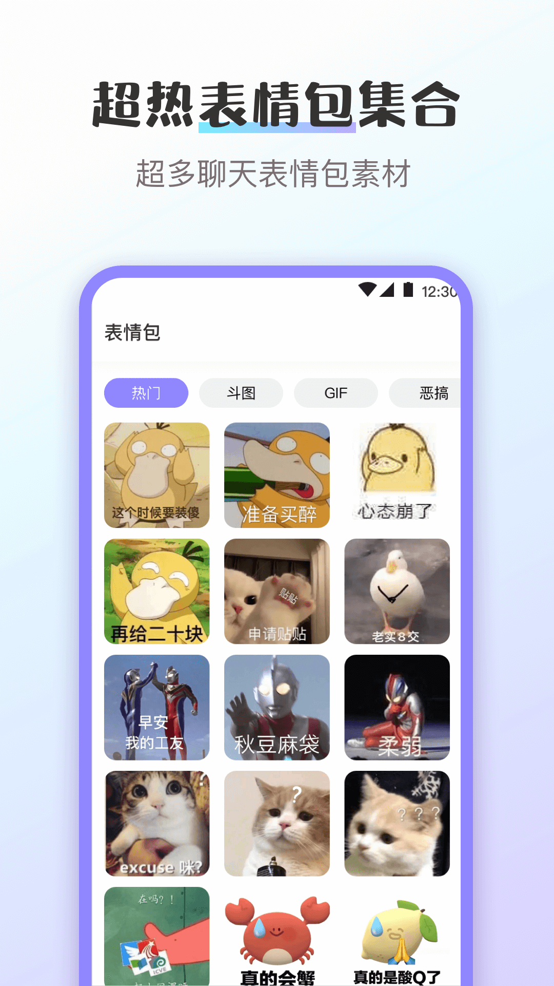 换图标截图2