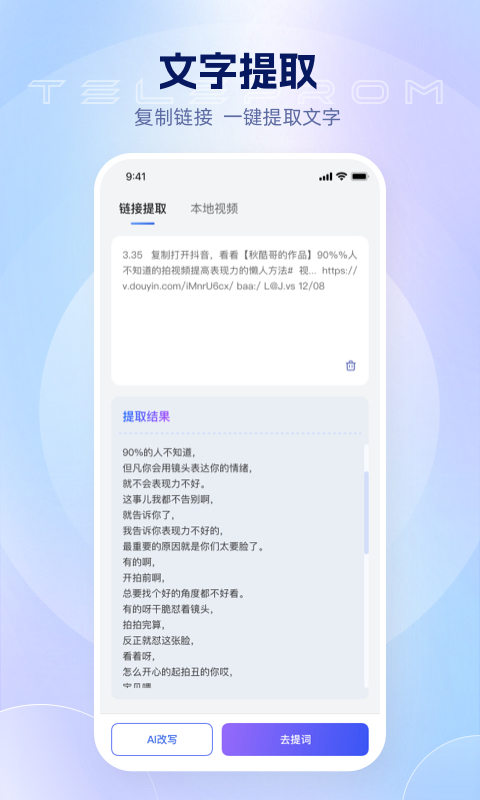 爱拍蜂截图2