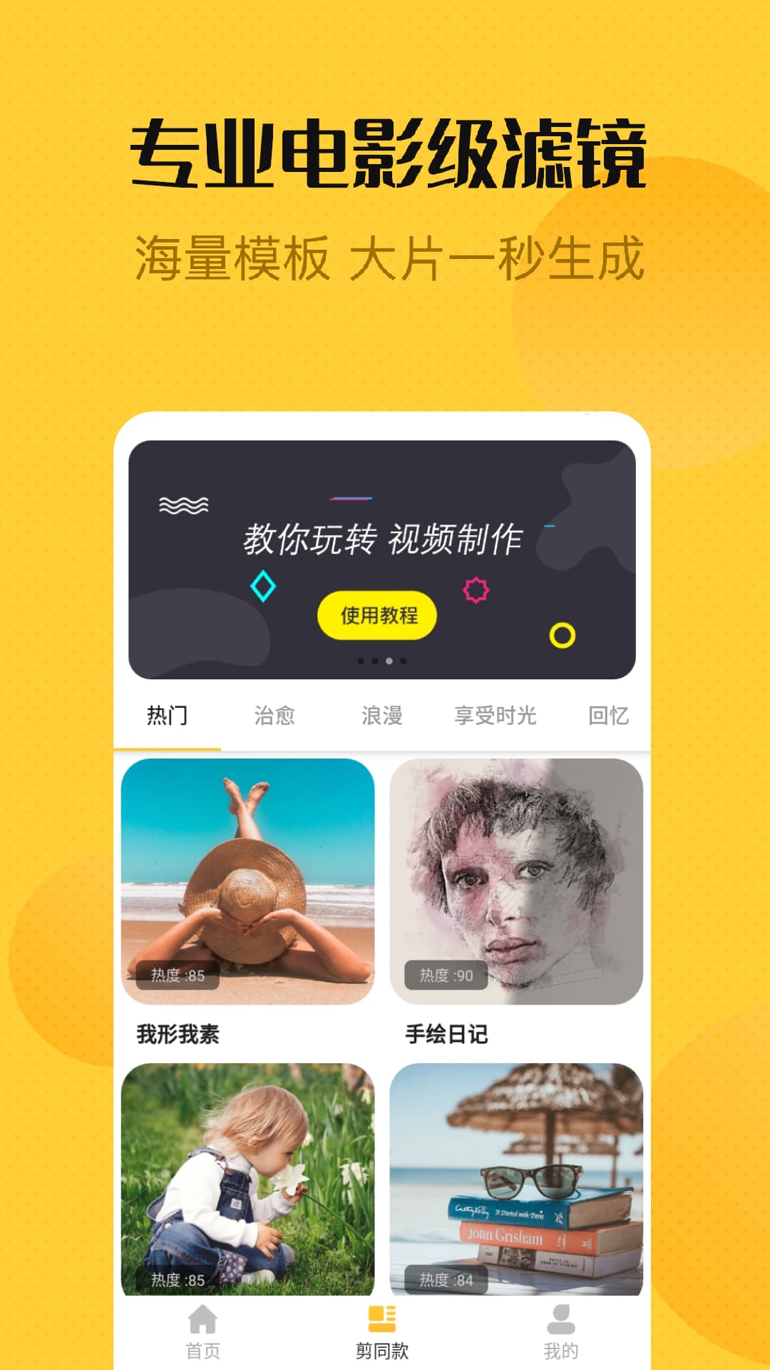 视频编辑精灵截图4