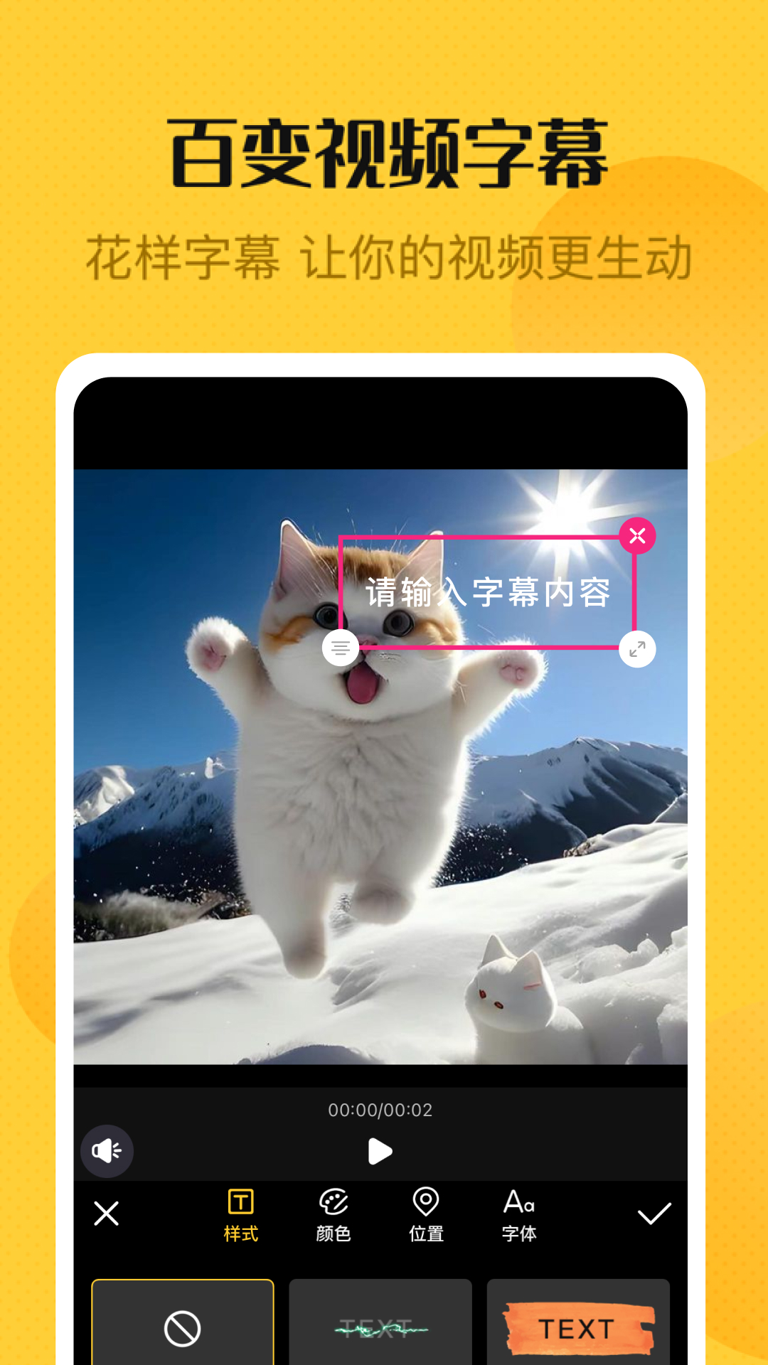 视频编辑精灵截图2