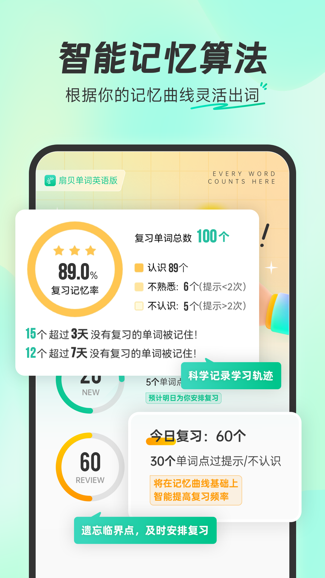 扇贝单词英语版v5.7.602截图5