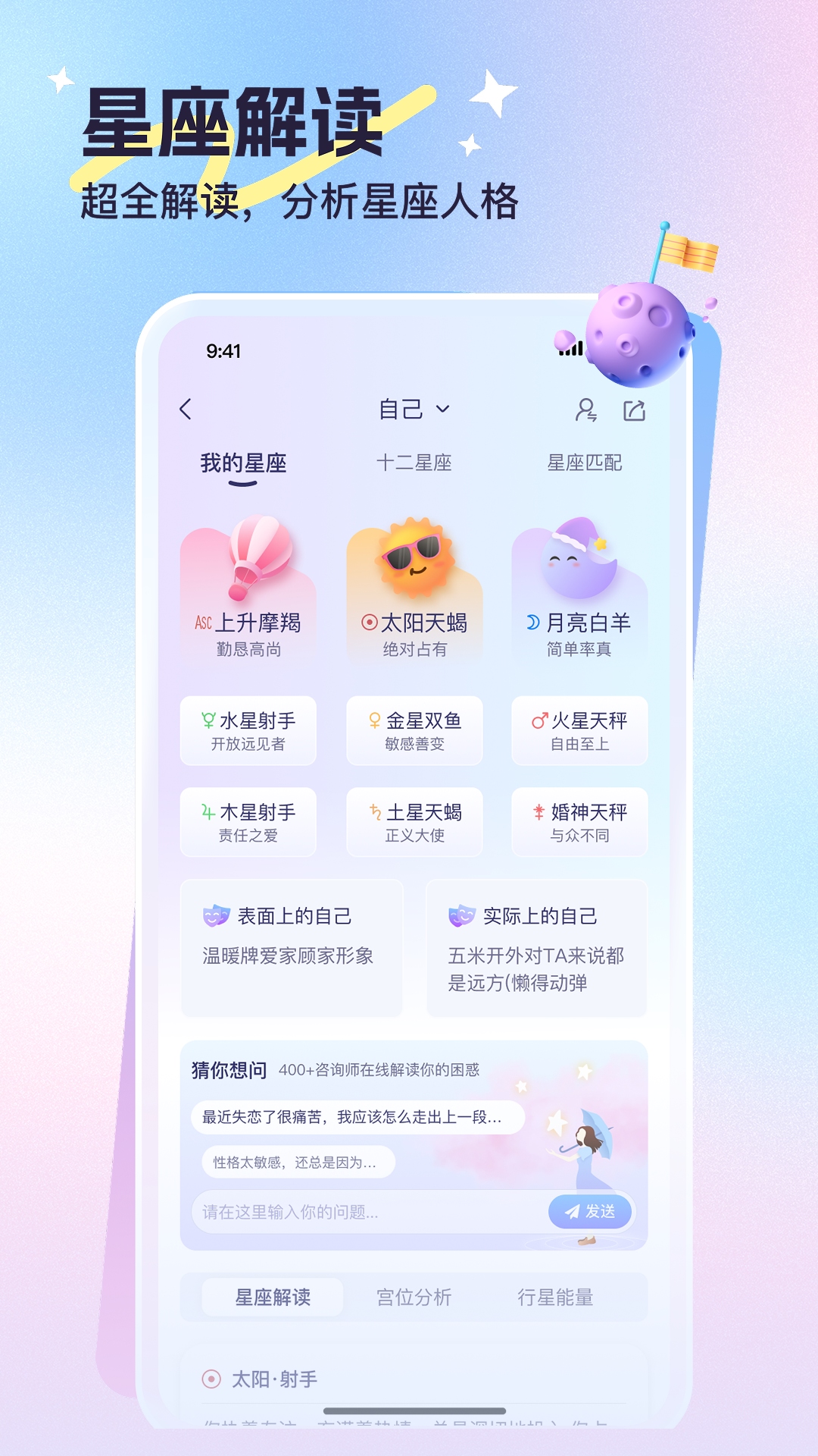 心悦问问截图1