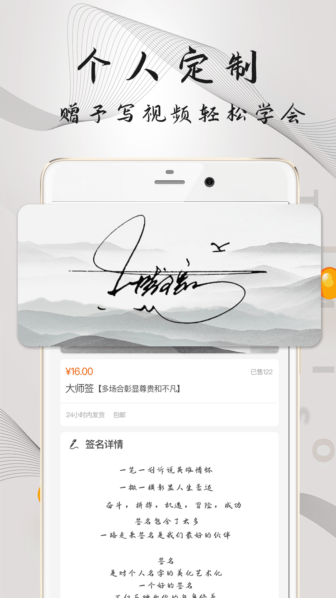 签名设计截图2