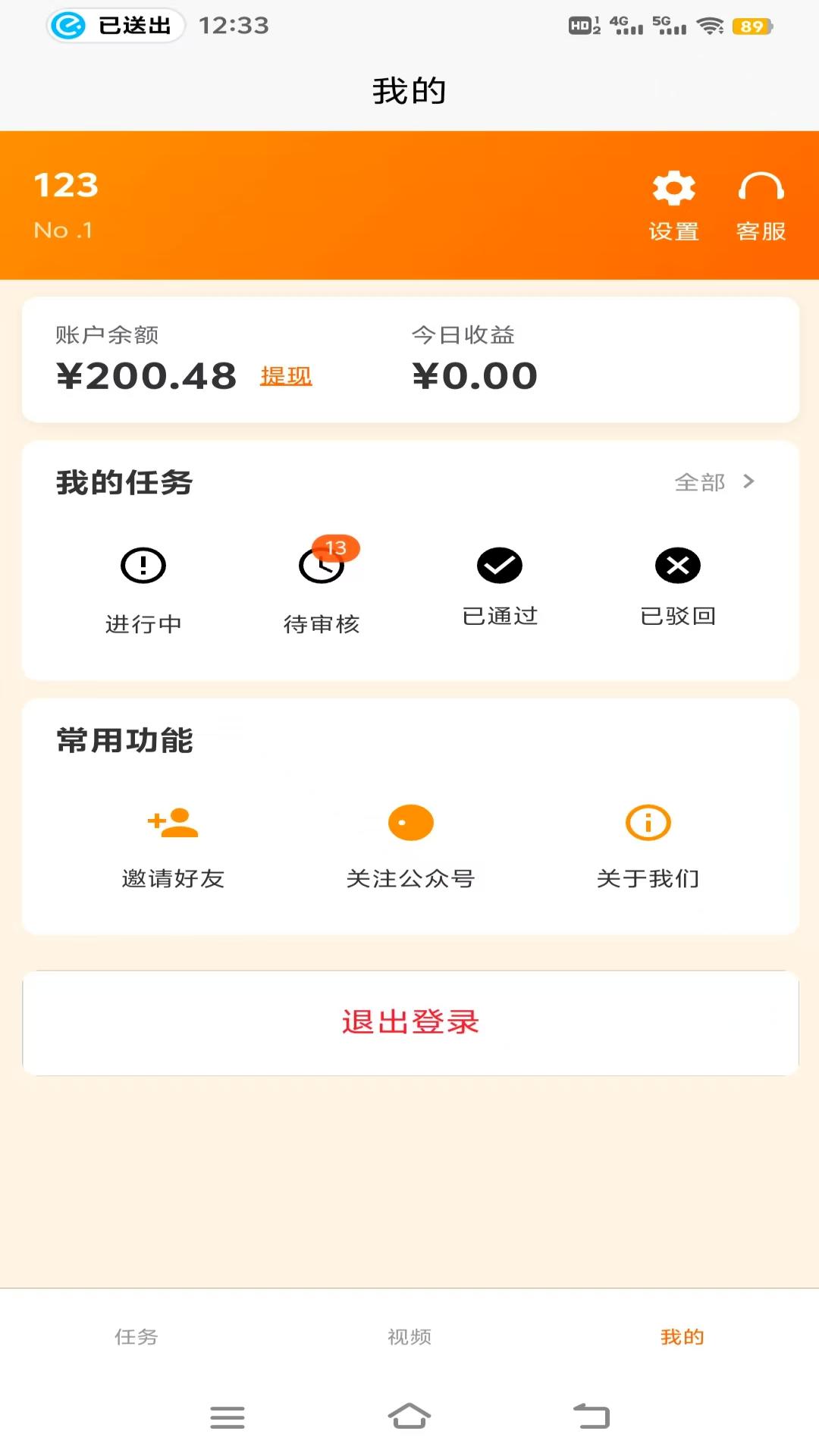亿趣发截图1