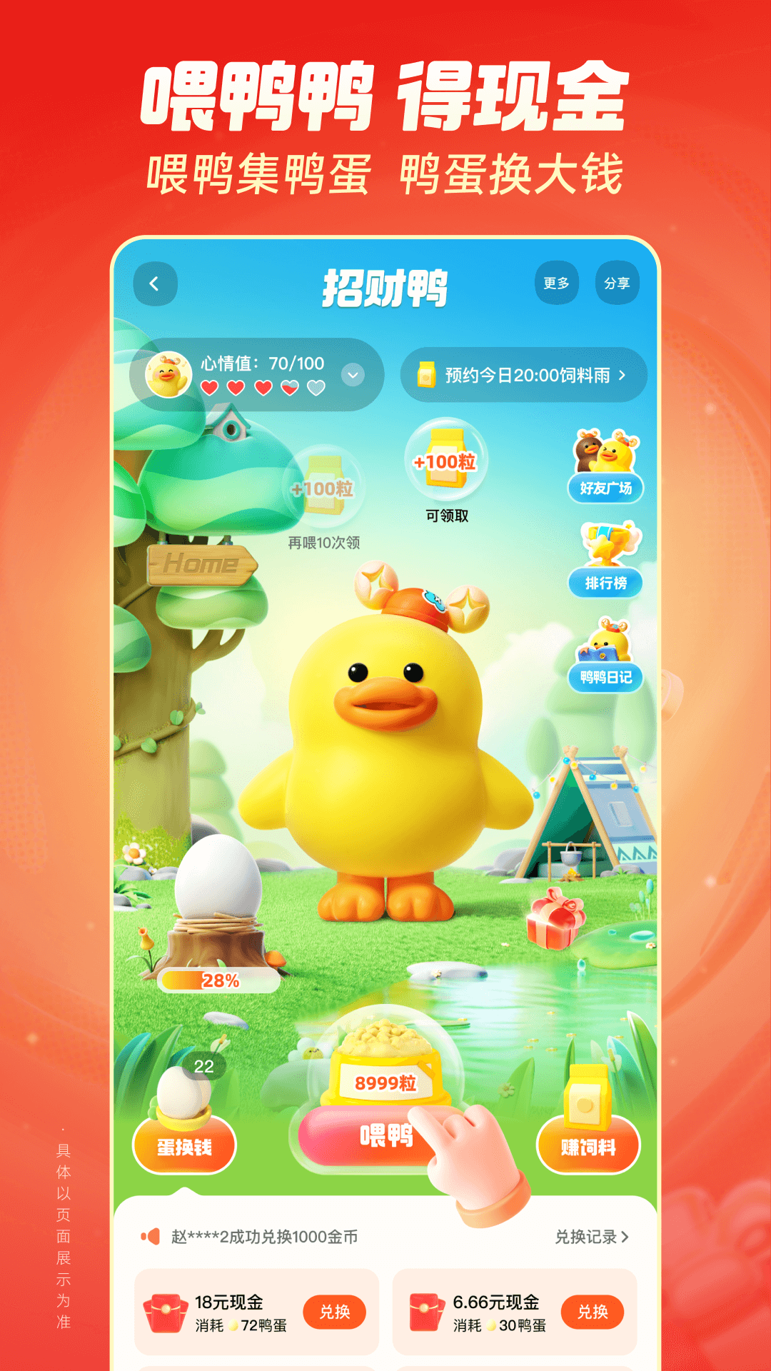 快手极速版v13.4.20.9911截图2