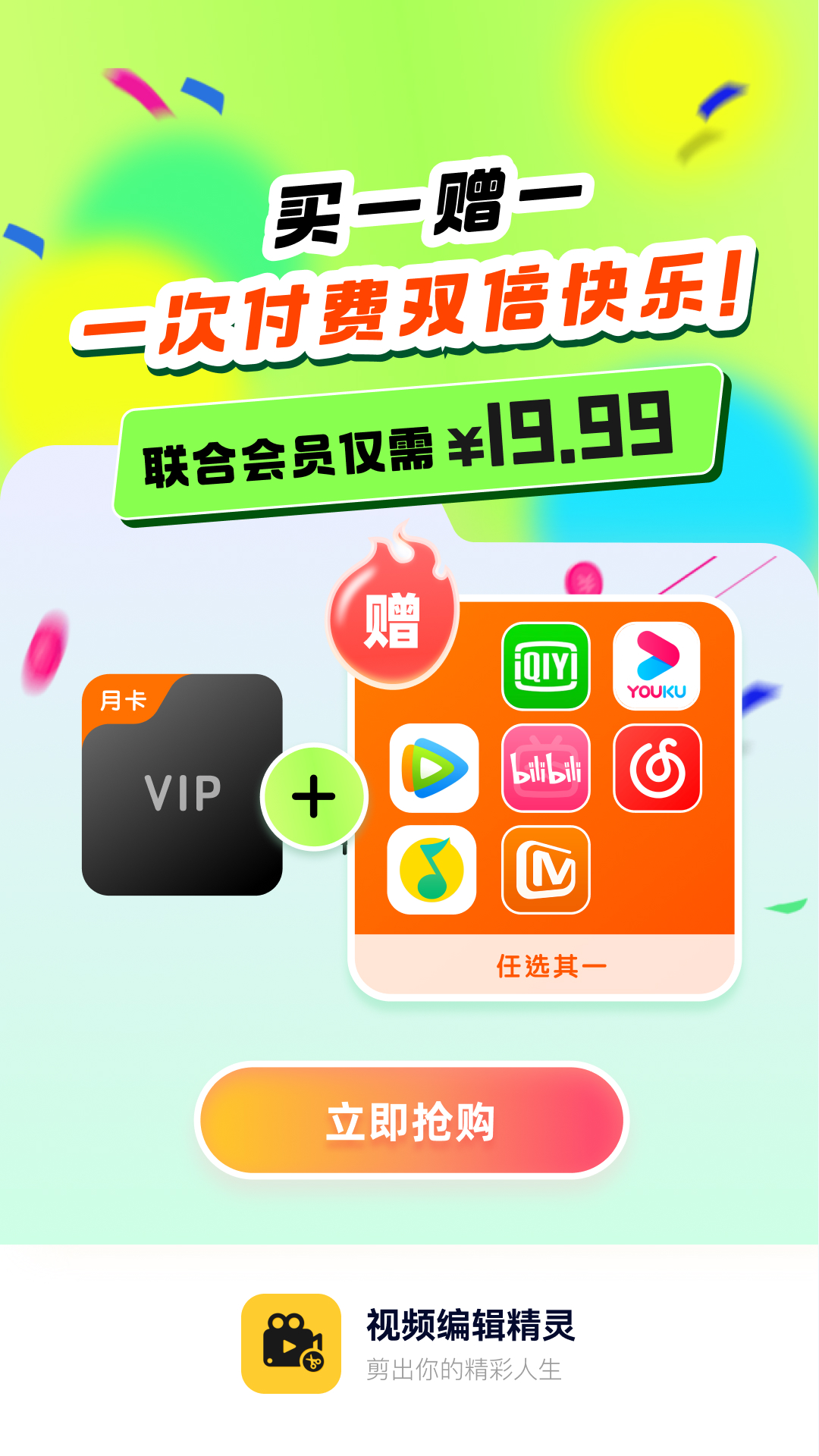 视频编辑精灵截图1