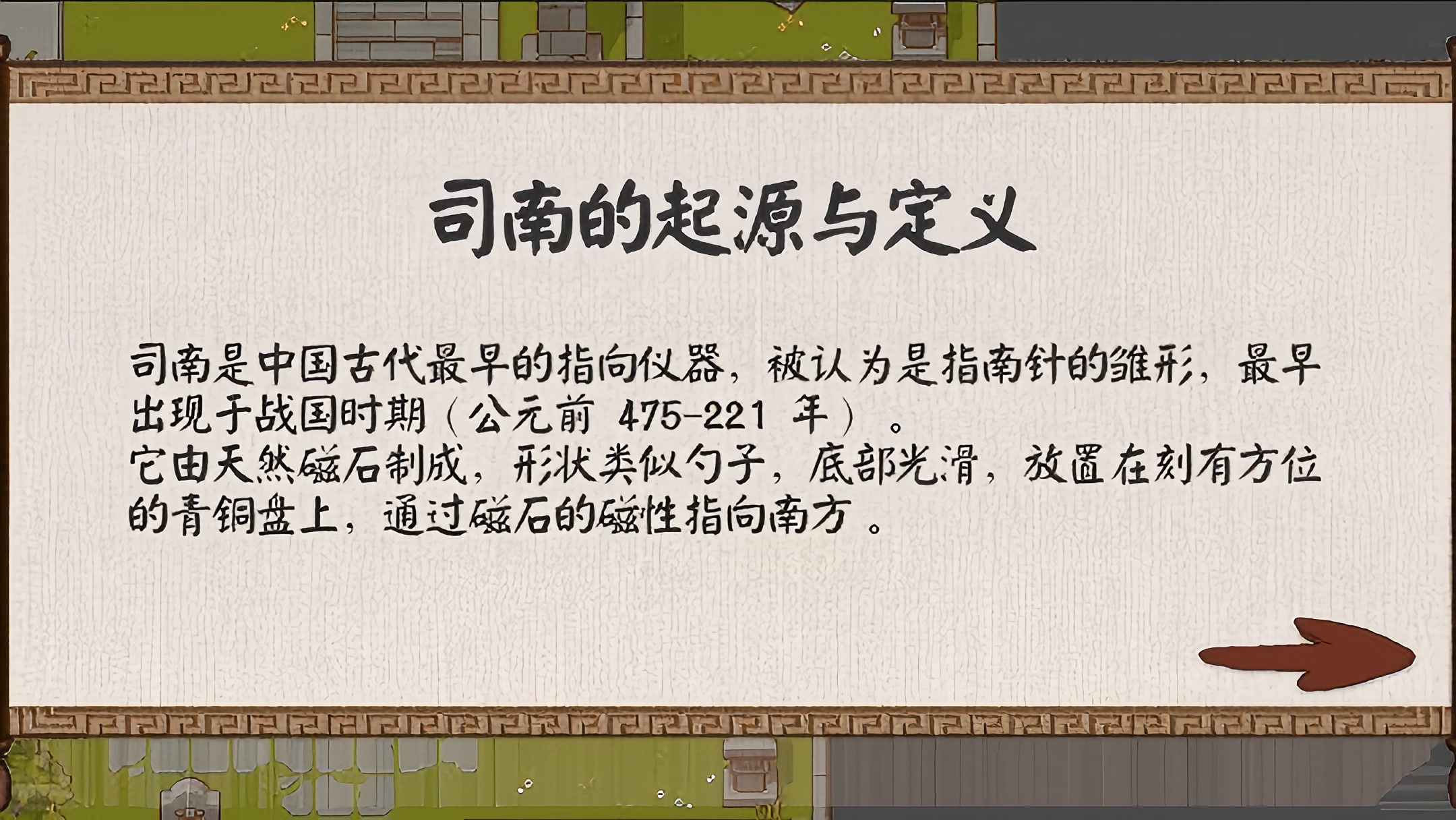 梦溪知行录截图1