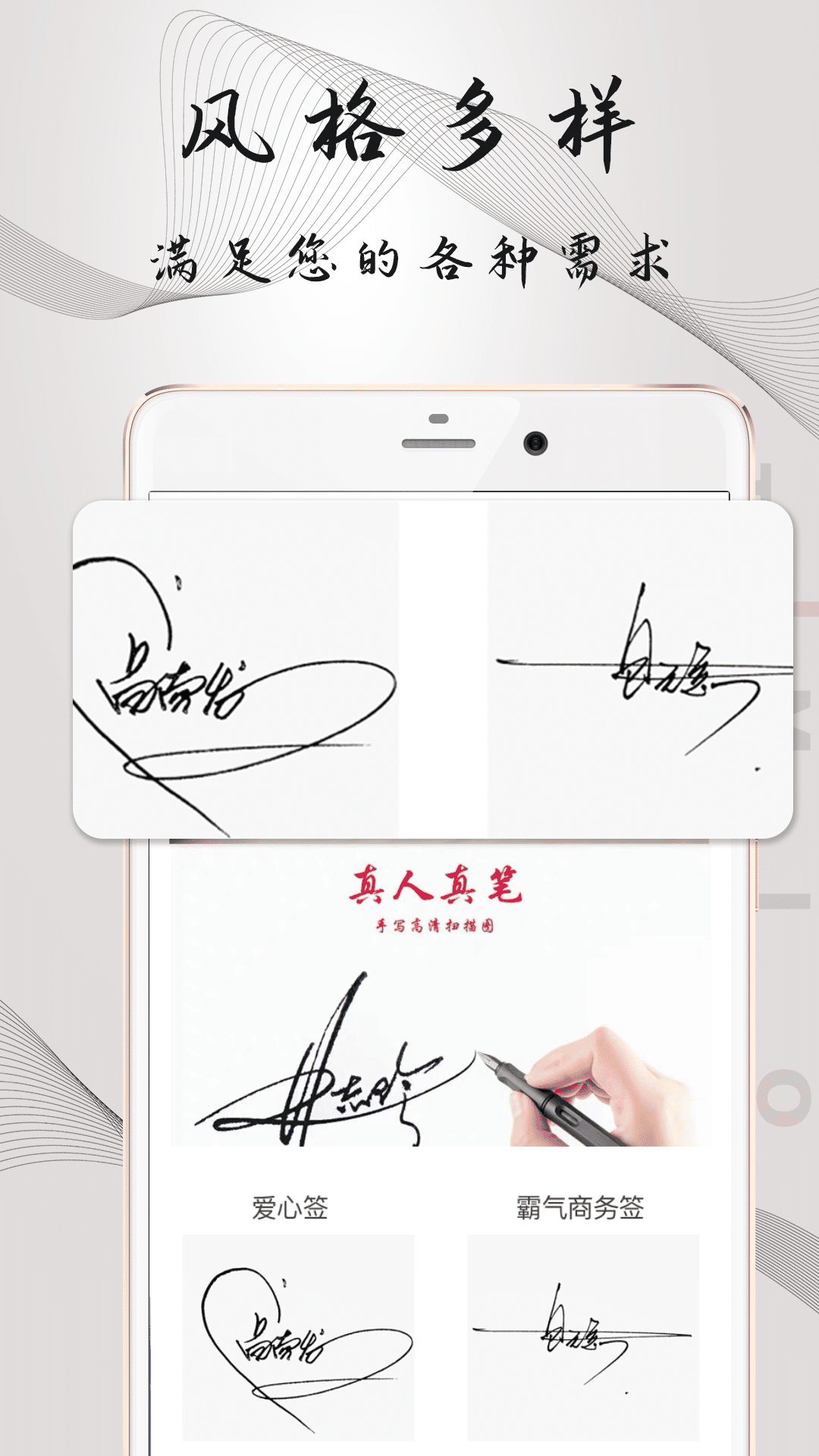 签名设计截图4