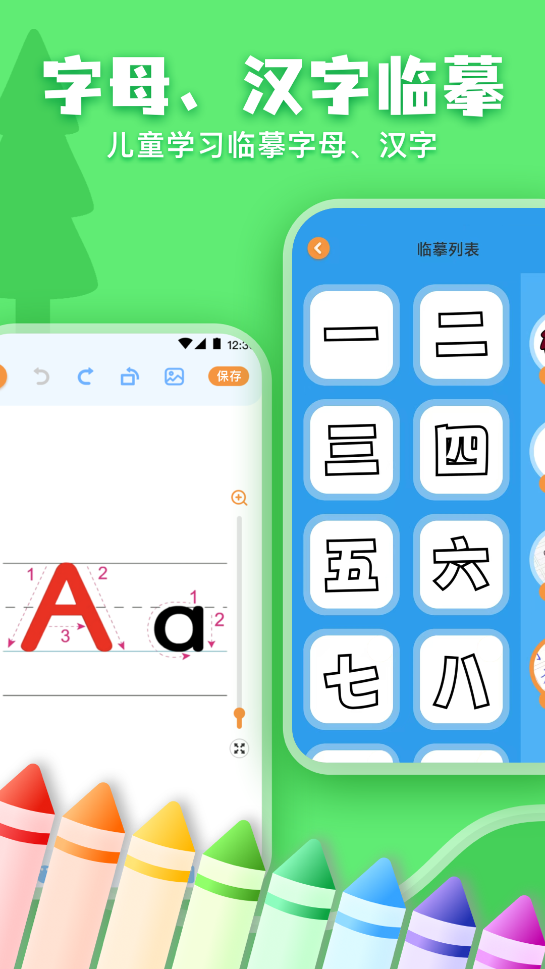 儿童画画涂鸦截图5