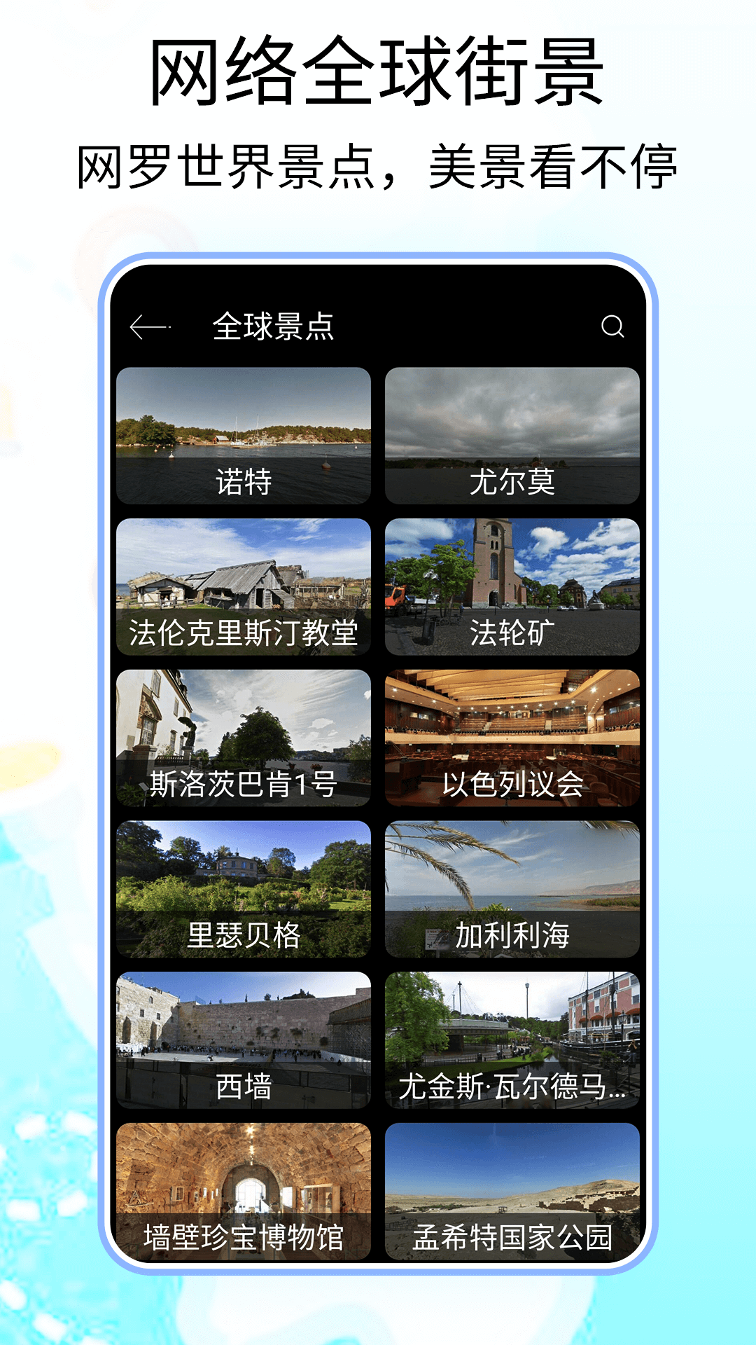 3D卫星全球高清地图截图4