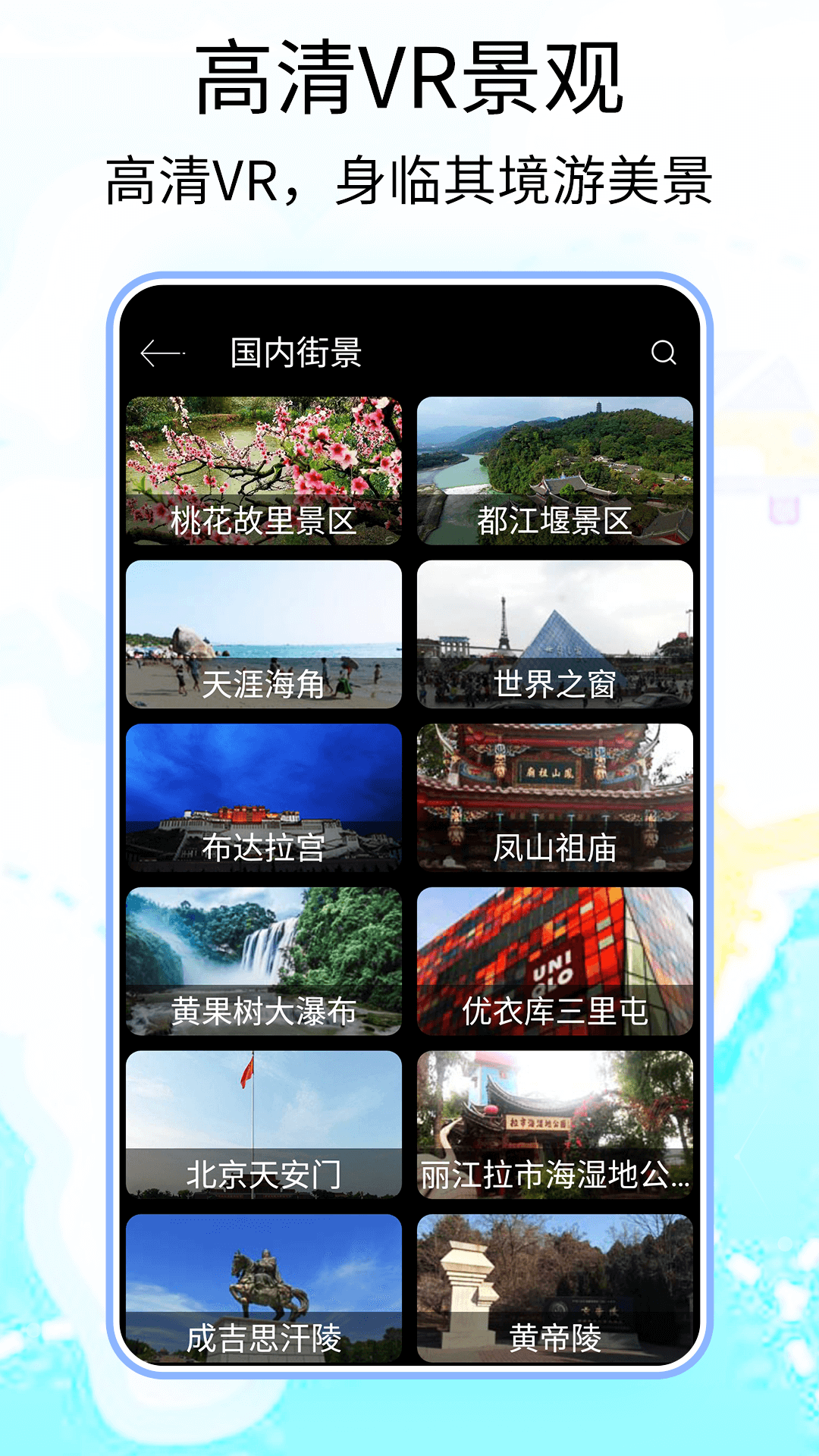 3D卫星全球高清地图截图3