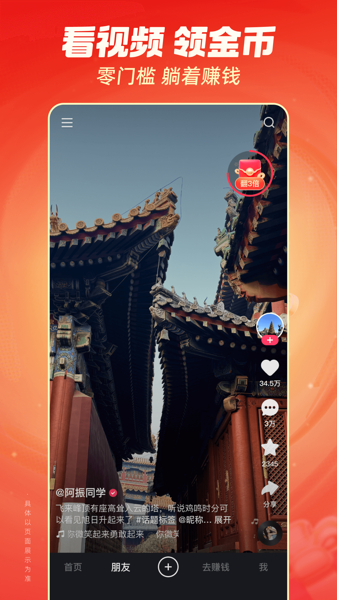 快手极速版v13.4.20.9911截图5