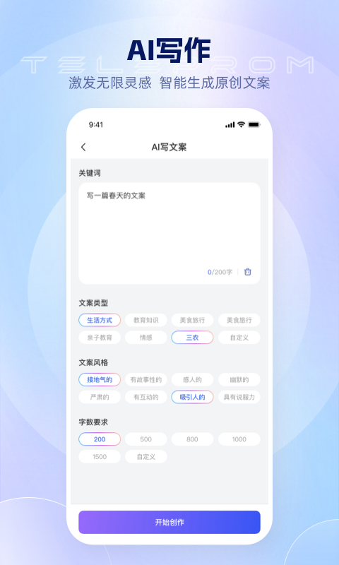 爱拍蜂截图4