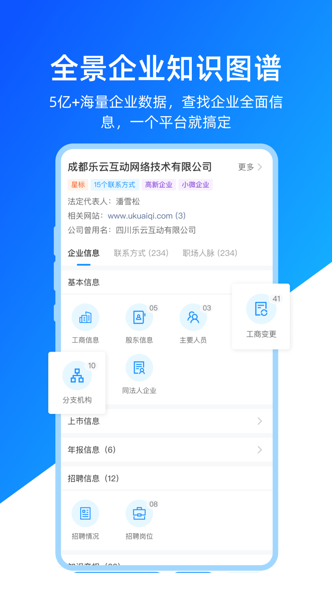 快启智慧云截图4