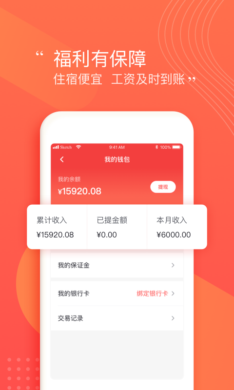 阿姨一点通v9.4.16截图2
