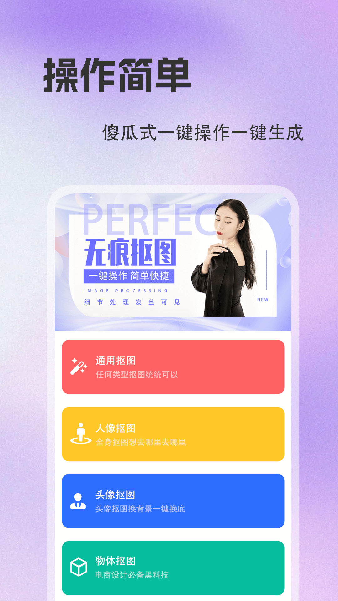 抠图去水印截图3