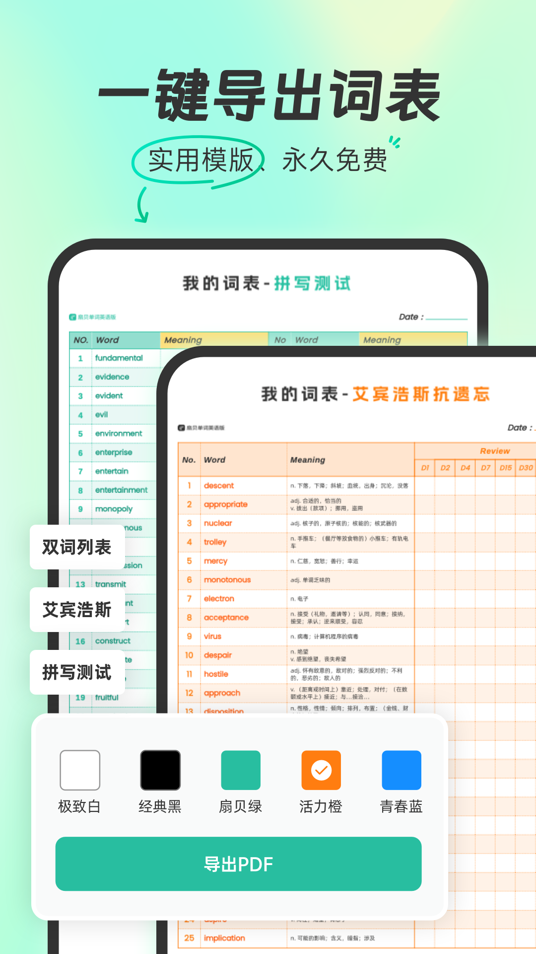 扇贝单词英语版v5.7.602截图1