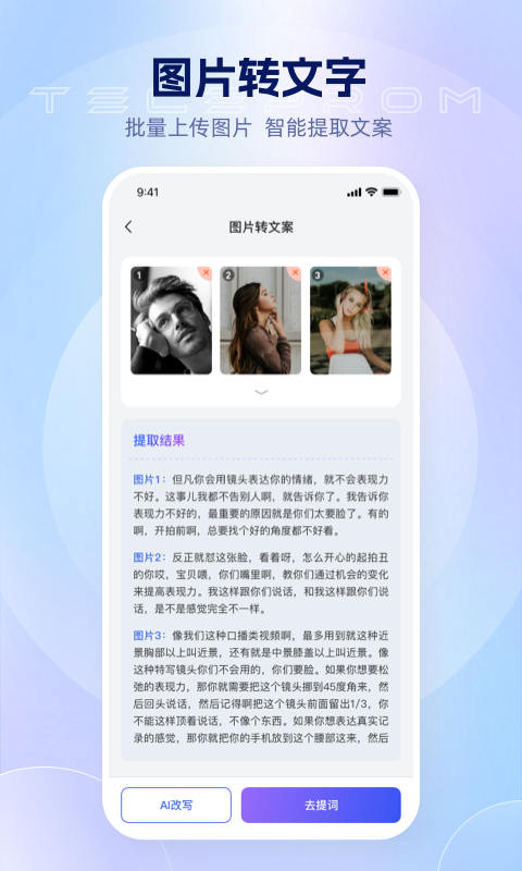 爱拍蜂截图3